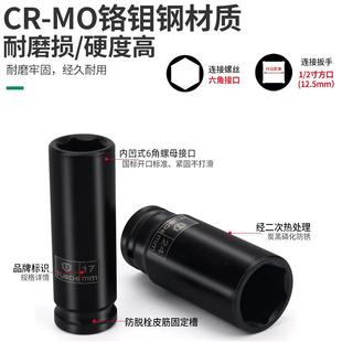 2气动重型加厚加长旋具电动扳手工具六角套装 小风炮套筒拓力士1
