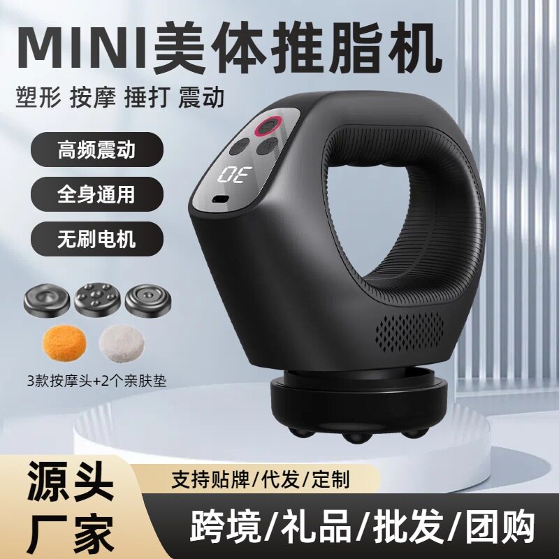 跨境MINI美体仪推脂机手持便携按摩器颈部腰肩部揉捏多功能按摩仪