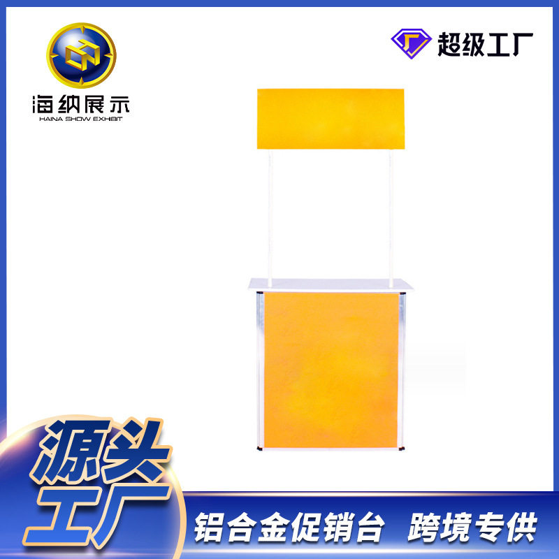 折叠伸缩双层铝合金广告促销桌