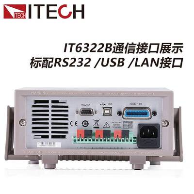 ITECH艾德克斯IT6720可编程直流稳压电源 多通道数控线性直流电源