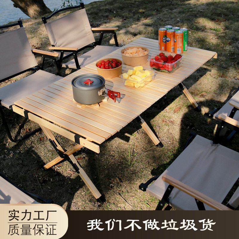 松木蛋卷桌户外折叠桌便携式桌椅露营桌野营野餐用品装备