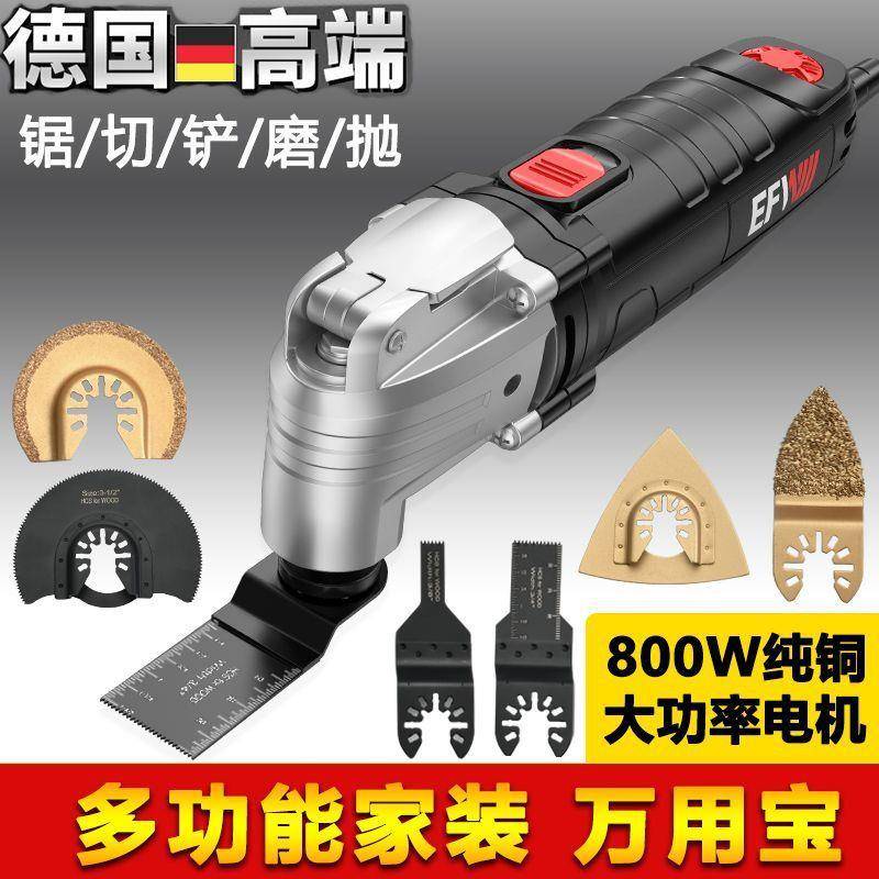 德国万用宝多功能修边机木工工具大全电动装修电铲开孔开槽切割机