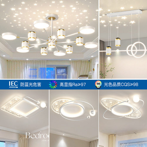 客厅吊灯简约现代个性新款星空顶卧室房间灯全屋灯具套餐组合工厂
