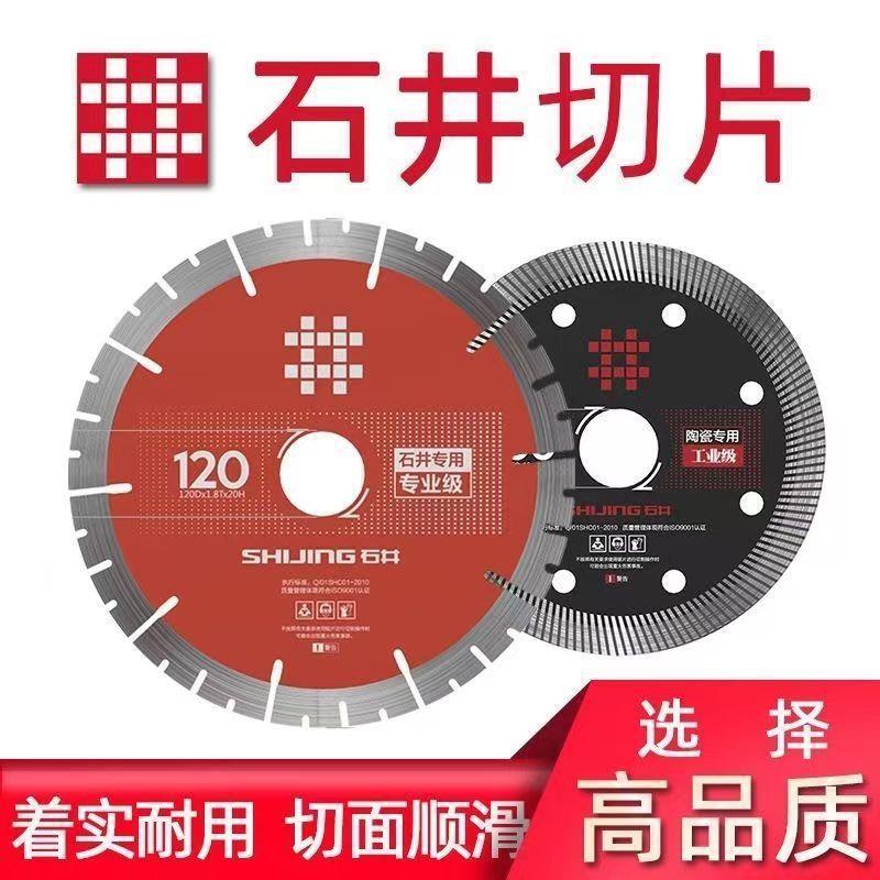 石片自动AGE切割机110/10/130大板专2用切割锯片工业级井钎焊片