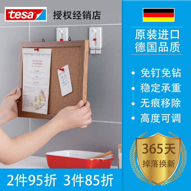 tesa德莎无痕挂钩免打孔粘钩家用强力承重粘胶免钉厨房卫生间浴室