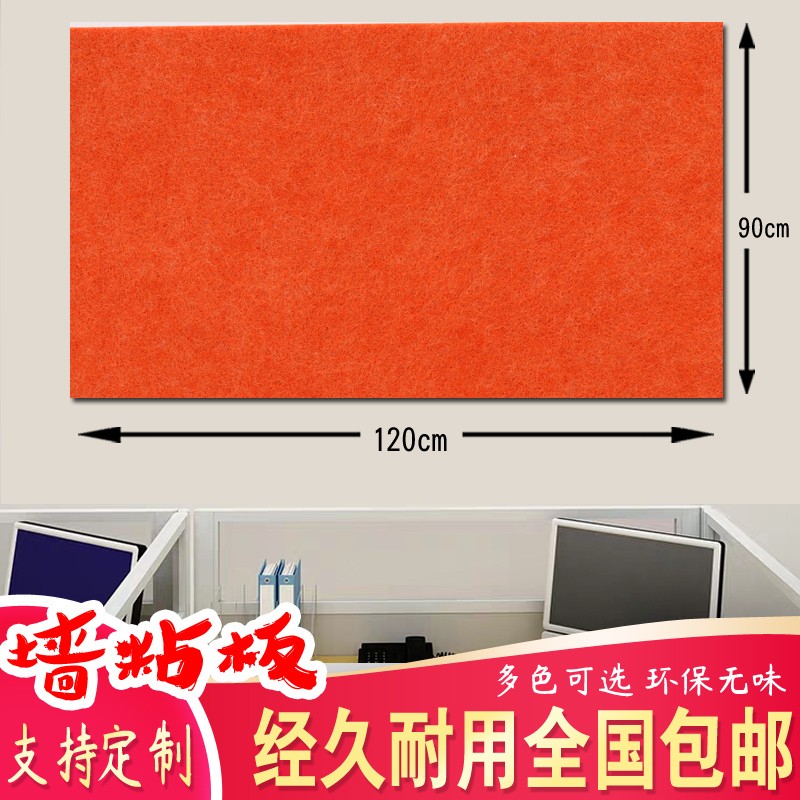 彩色毛毡板墙贴留言板照片板软木板照片墙展示幼儿园墙贴板公告栏