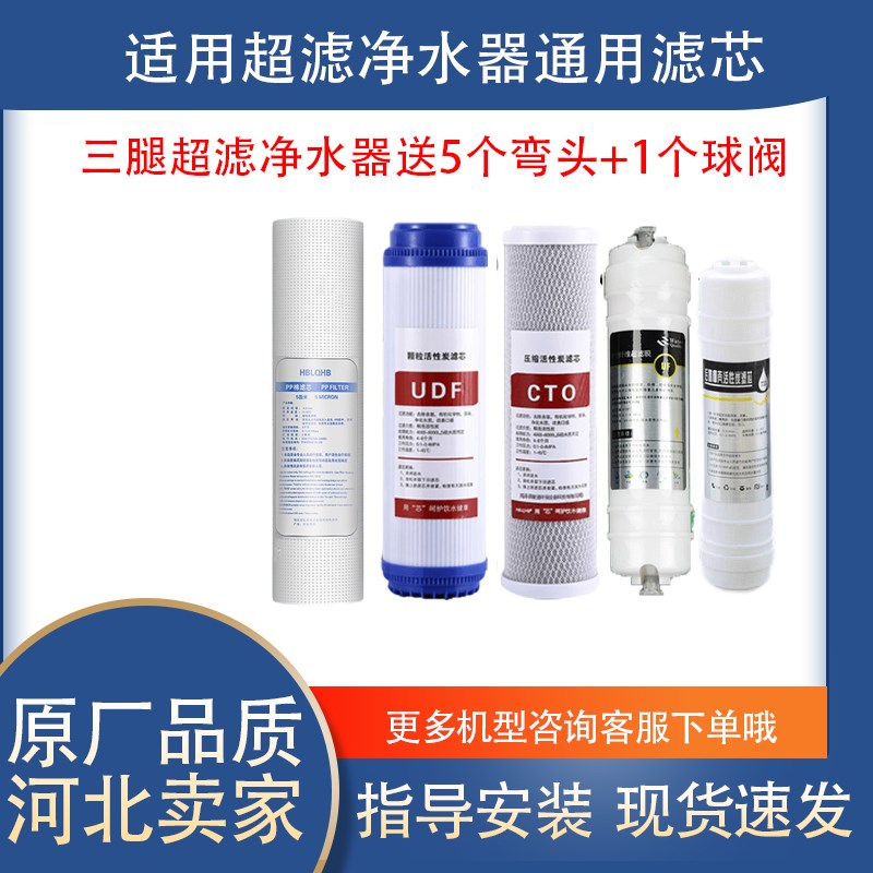 绿泉滤芯适用净水器HZY-RO-09/R9/R11/N1反渗透纯水机碳棒pp棉