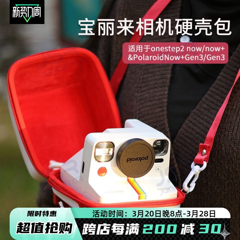 拍立得保护套宝丽来Now+/GoGen2/Gen3保护壳相机包收纳外带包通用