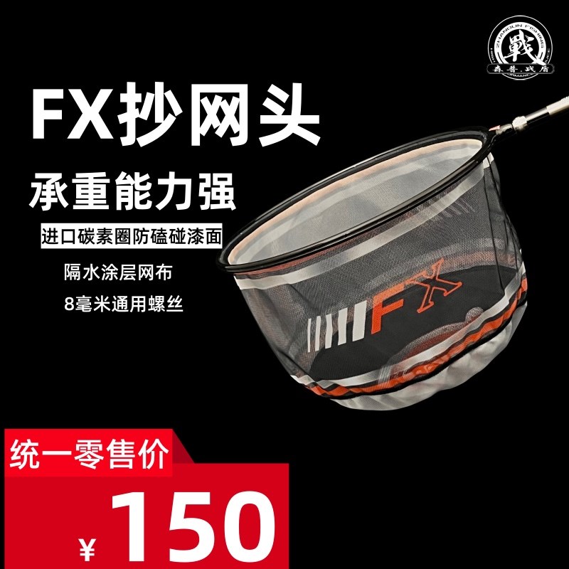 战盾FX抄网头超轻硬碳素防挂速干飞抄捞鱼飞磕网兜