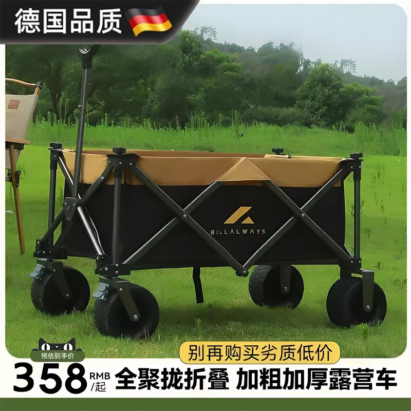 德国MOGA露营车户外露营推车地摊小推车野营手推车折叠营地车拖车