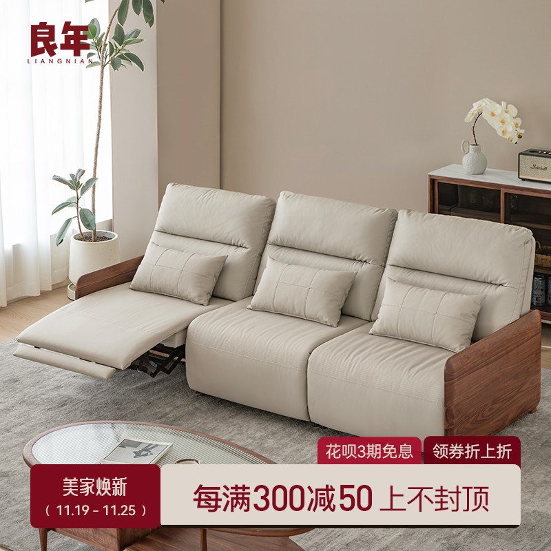 电动真皮多功能沙发黑胡桃木新风加热零靠墙小户型可调节良年家具