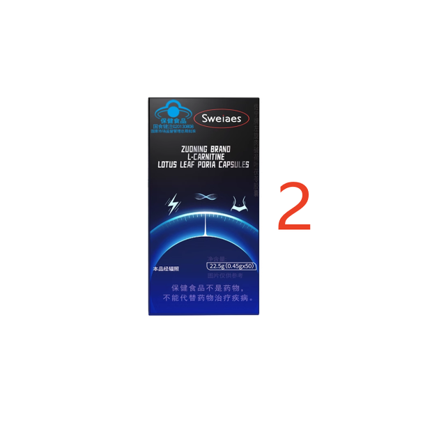 Sweiaes海利斯唯? 左旋肉碱荷叶茯苓胶囊Y