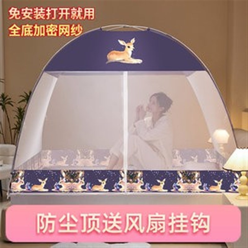 免安装蒙古包蚊帐1.8m床新款1.5m支架家用折叠1.0米蚊帐防摔儿童