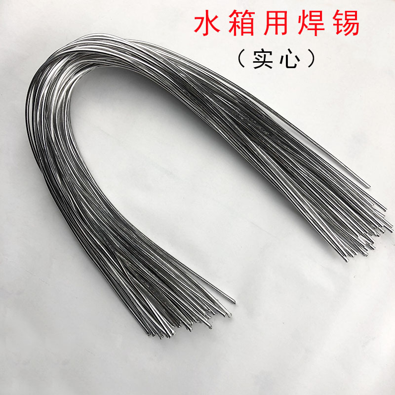 修水箱用焊锡圆直条实心焊锡丝锡条焊汽车散热器维修锡焊条锡焊粉