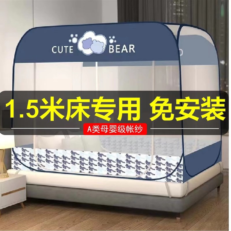 2023新款家用蒙古包免安装1米5床蚊帐儿童防摔折叠卧室全底加密