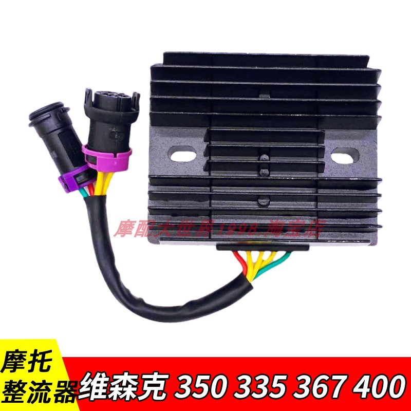 适配永源小忍者地平线维森克335 367 350 400硅整流器充电器稳压