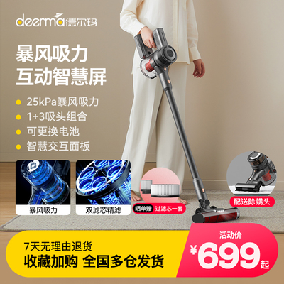 德尔玛无线吸尘器家用小型大吸力强力手持式迷你大功率车载吸尘机