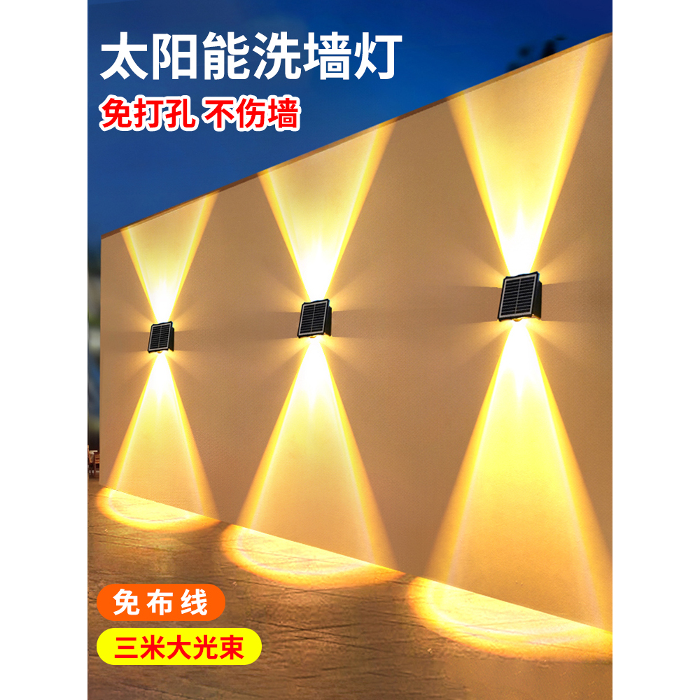 太阳能户外庭院灯2024新款防水洗墙灯氛围墙壁灯别墅景观装饰射灯