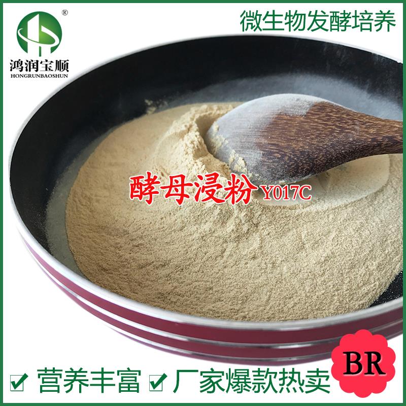 酵母浸粉Y017C BR工业级发酵酵母抽提物可替代OXOID酵母粉