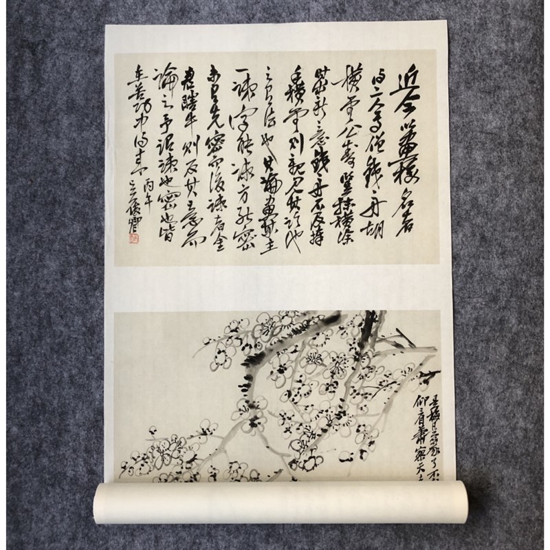 吴昌硕梅花图册长卷原色原尺寸高清艺术微喷宣纸高清印制临摹装饰
