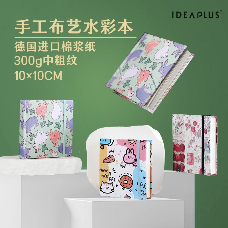 布艺迷你水彩本全棉浆10*10cm正方形300g素描专用画纸旅行写生手