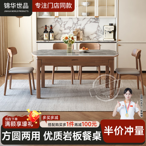 意式极简岩板实木餐桌椅组合家用现代简约轻奢高级感方圆两用饭桌