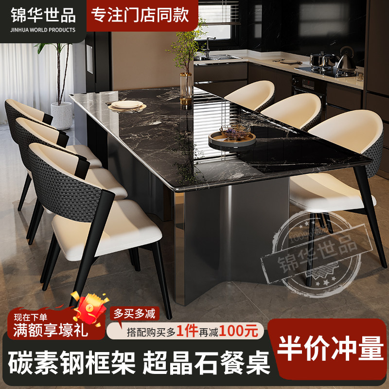意式高端铂金钻奢石餐桌家用超晶石长方形饭桌轻奢微晶石西餐桌