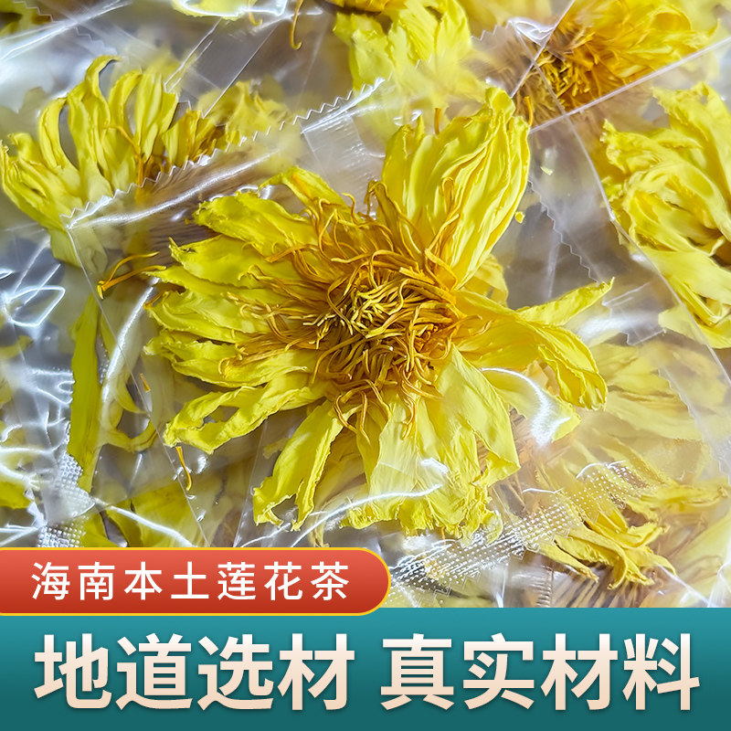 花茶+0脂0糖+10朵/袋+热泡