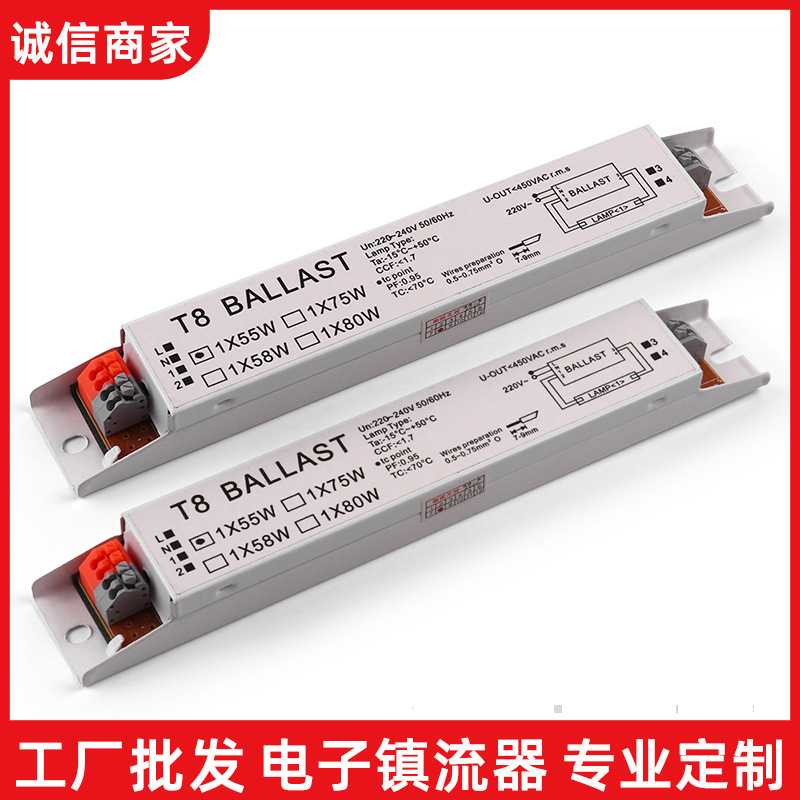 厂家 镇流器220vT5 50Hz紫外线消毒灯 55w*1, 55w*2电子镇流器