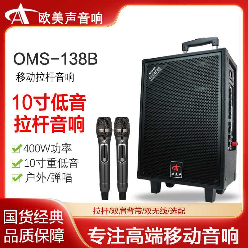 欧美声音箱138B10寸拉杆户外吉他弹唱广场舞歌手户外直播演音响