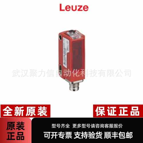 现货 50133644 PRK3C.T3/4T-M8 劳易测LEUZE 光电传感器