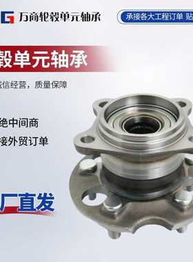 42410-48041轮毂单元轴承BR930338 HA590338 3DACF037D-2