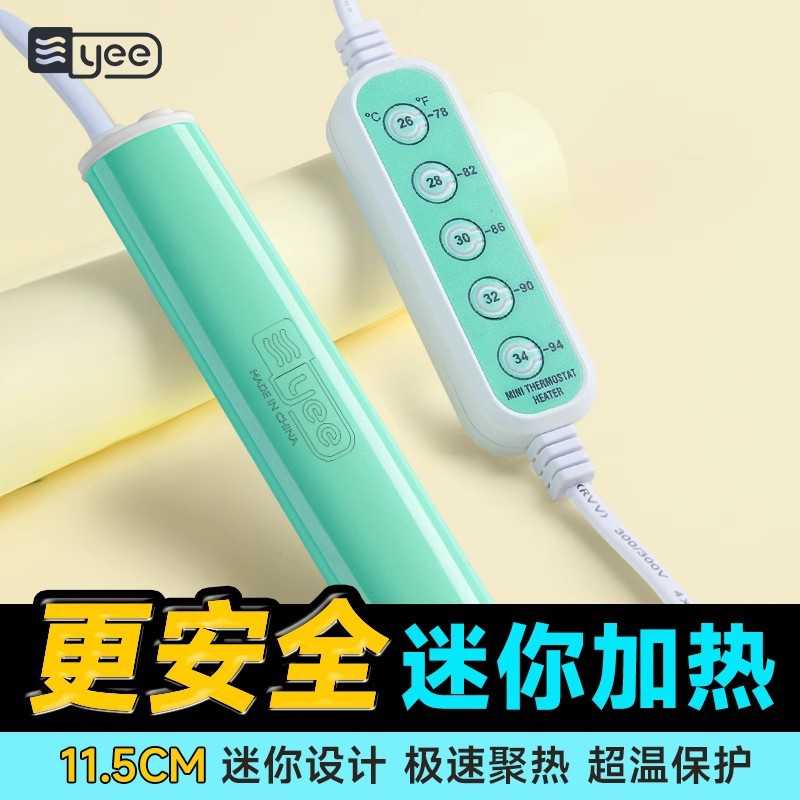 yee乌龟加热棒小型鱼缸加热器自动恒温智能迷你加温棒龟缸低水位