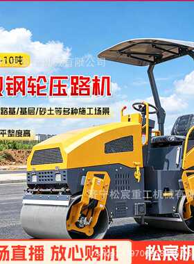 液压震动钢轮座驾式压路机柴油动力小型压土机沥青路面压实机