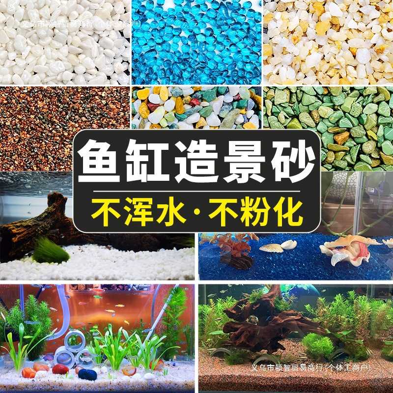 石头原生冬眠鱼缸底砂沙装饰造景沙南美火山鼠沙缸乌龟子水晶包邮
