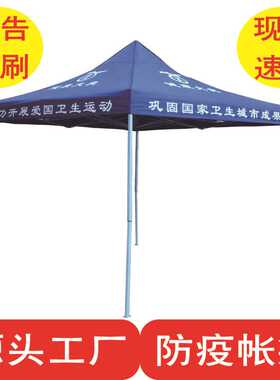 户外广告帐篷促销展示帐篷印字伸缩四脚大伞遮阳棚摆摊雨篷