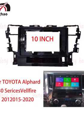 安卓导航百变套面框架适用 Toyota Alphard 30 Serices 2015-2020