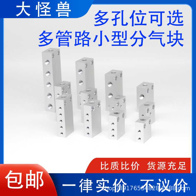 气动气排多管路分气排汇流排分流块机械手配件 1进4/6/8/10/12/15