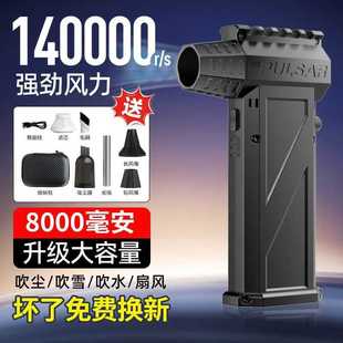 14万转暴力涡轮风扇无刷电机高速涡轮吹风机手持吹风枪吸尘助燃