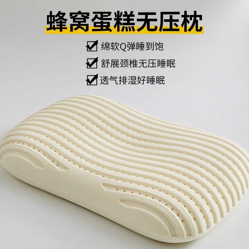 泰国天然乳胶蜂窝蛋糕枕头护颈枕助睡眠家用一对套装无压分区枕芯图片