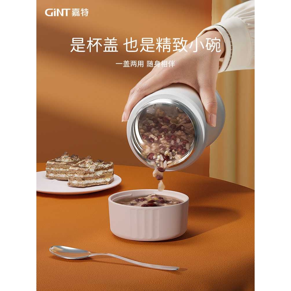 GINT嘉特焖烧杯不锈钢超长保温饭盒桶女便携焖烧壶罐焖粥焖蛋神器