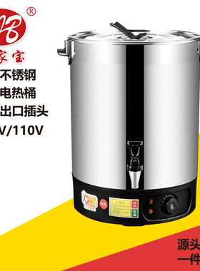 304不锈钢开水桶无磁防烧干加厚电热烧水桶商用大容量保温奶茶桶