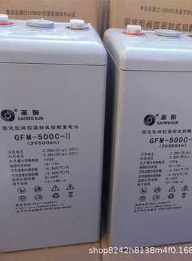 圣阳蓄电池2V200AH 圣阳GFMD-200C 直流屏/通信/电厂太阳能蓄电池