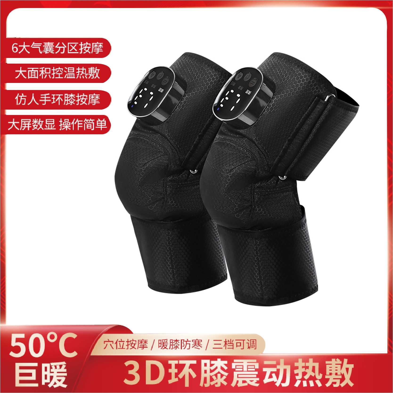 老寒腿保暖热敷电动护膝宝膝盖按摩器电加热护膝自发热关节按摩仪