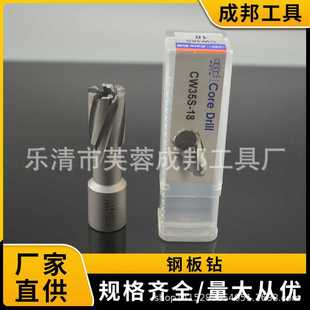 35mm孔深钢板打孔质合金钻钢板钻开孔深孔磁座钻使用磁力钻头