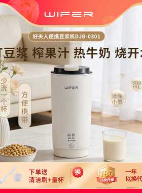迷你豆浆机小型免过滤单人直饮榨汁杯家用全自动迷你多功能破壁机