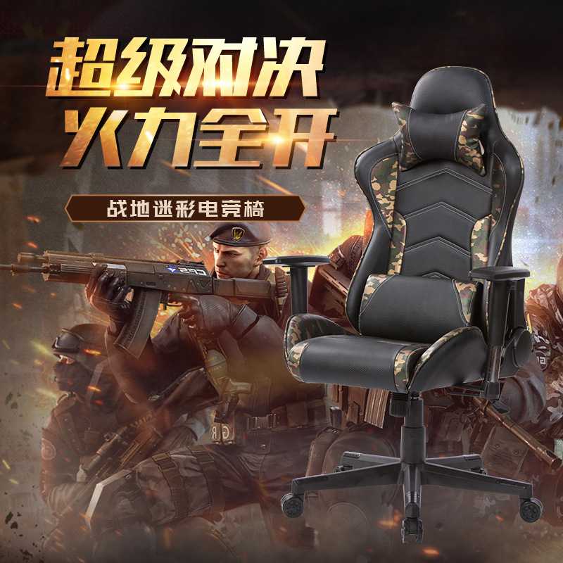 电竞椅游戏电脑椅家用办公室椅子主播椅人体工学椅网红椅SY-8005
