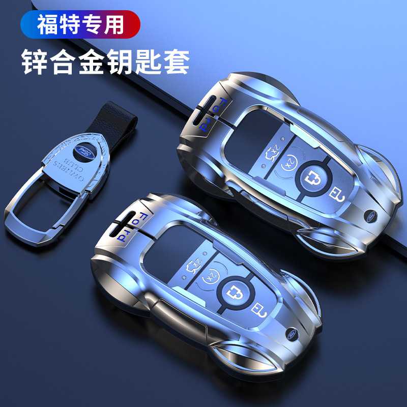 适用福特钥匙套福克斯蒙迪欧锐界福睿斯包金牛座锐际探险者车壳扣