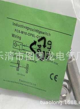 M18现货供应全新FC5-M18-ON6L OP6L电感式接近开关质保一年