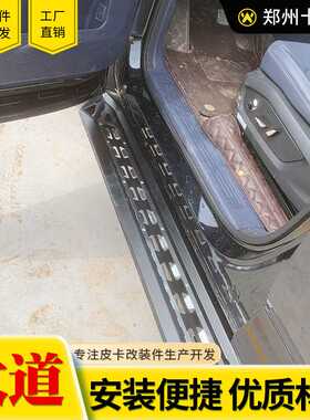 江铃大道追光者全能敢探者皮卡车专车专用侧边越野踏板上车踏板